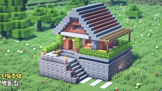 ⚒️ 마인크래프트 건축 강좌:  단독주택 (벽돌 집) 집짓기🏡｜Minecraft Tutorial : Detached House (Brick House) Bui