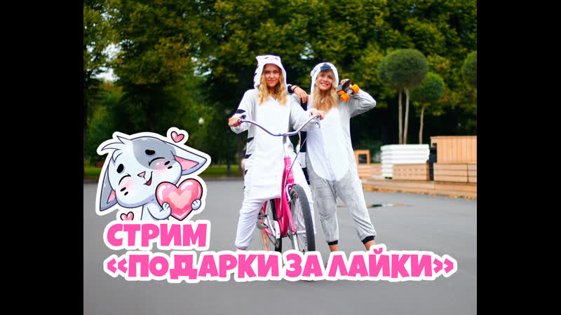 РОЗЫГРЫШ ПОДАРКИ ЗА