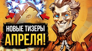 VALVE СДЕЛАЛИ ДВОЙНОЙ ТИЗЕР / ЧТО БУДЕТ В ОБНОВЛЕНИИ CROWNFALL / СЕКРЕТЫ НОВОЙ АРКАНЫ / DOTA 2