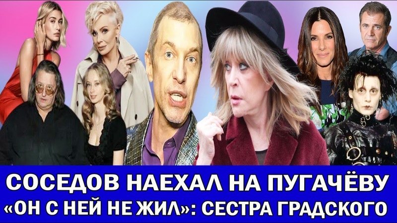 Отобрать всё у Пугачёвой : СОСЕДОВ, НОВОЕ ДЕЛО АЛЕКА