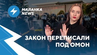 Бчб-лампасы вне закона / Снежное рабство / Ужесточение трудового кодекса