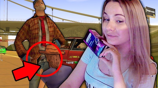 НА ЧТО ГОТОВЫ ДЕВУШКИ РАДИ ДЕНЕГ В GTA
