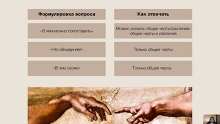 Структура сочинения 6