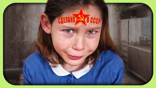 Ці побутові установки СРСР - ЛАМАЮТЬ психіку І СЬОГОДНІ!