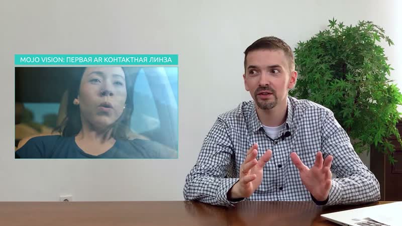 Урок 3. Обзор устройств для просмотра AR,