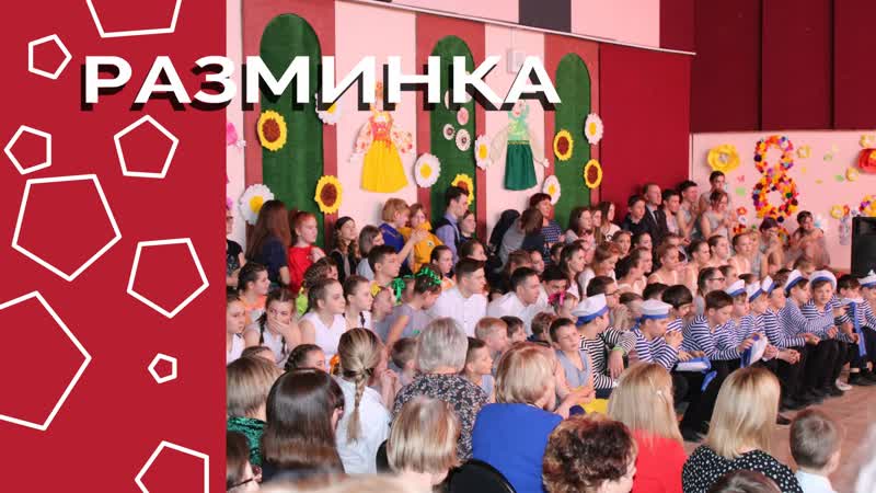 Разминка на конкурсе Танцы с
