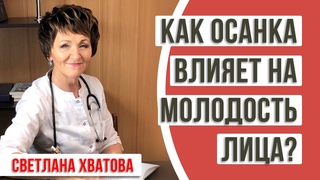 Как осанка влияет на молодость лица?