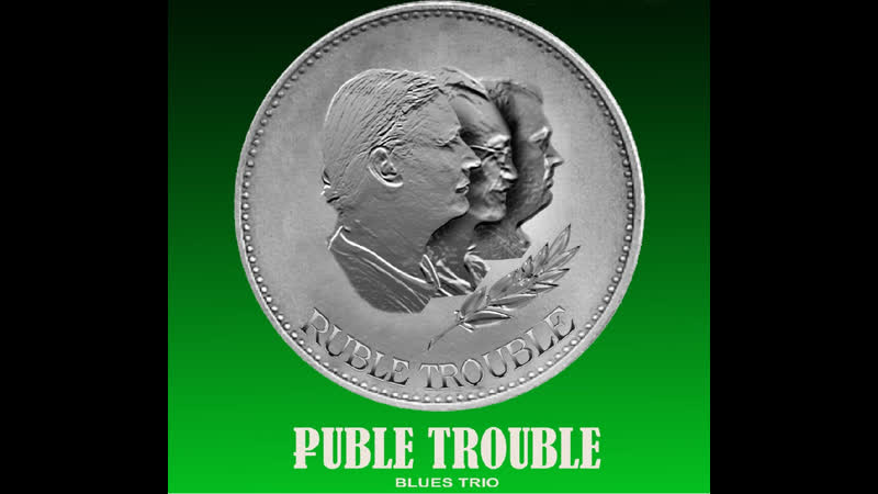 Puble Trouble
