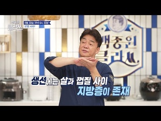 [백종원 클라쓰] [선공개] “잘~ 말아줘~♬” 김밥의 변신은 무죄 ☆ | KBS 방송