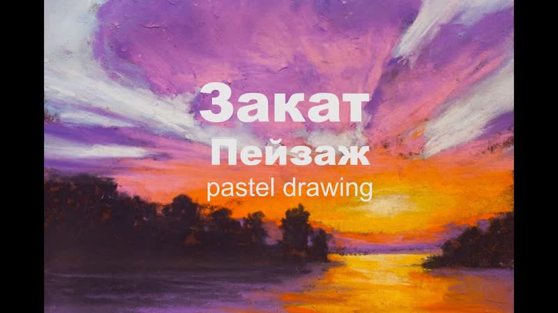 Закат на озере