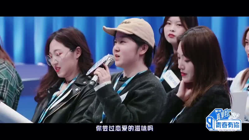 Youth With You 3 Trailer
