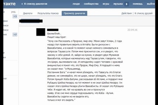 Грузин Коба Батуми. Знамение или совпадение?