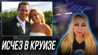 ДЖОРДЖ СМИТ: Исчезновение во время медового месяца