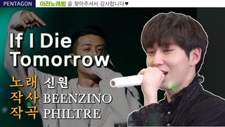 ARANoRaeBang # #IfIDieTomorrow  _