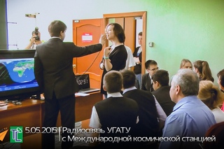 Радиосвязь УГАТУ с Международной космической станцией ()