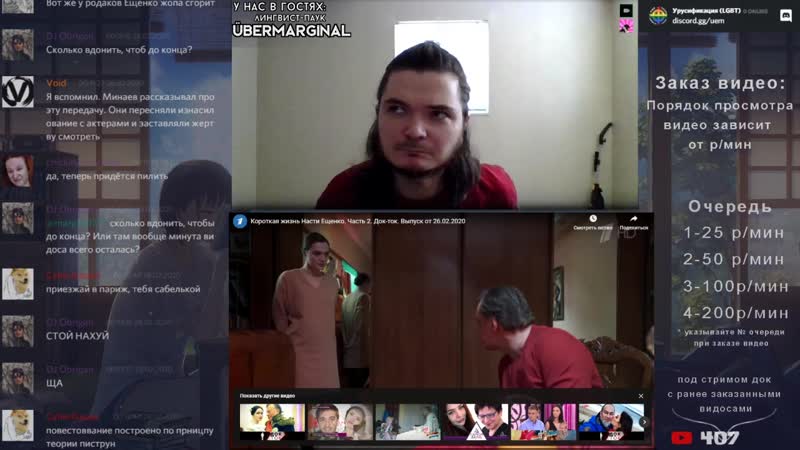 Маргинал смотрит короткая жизнь Насти