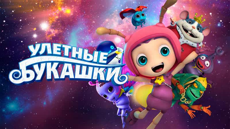 Улетные