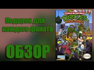 TMNT: Rescue Palooza | Обзор | Черепашки-Ниндзя Возвращаются!