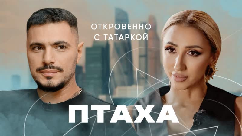 ПТАХА о рэпе, свободе от зависимостей, людях Донбасса и