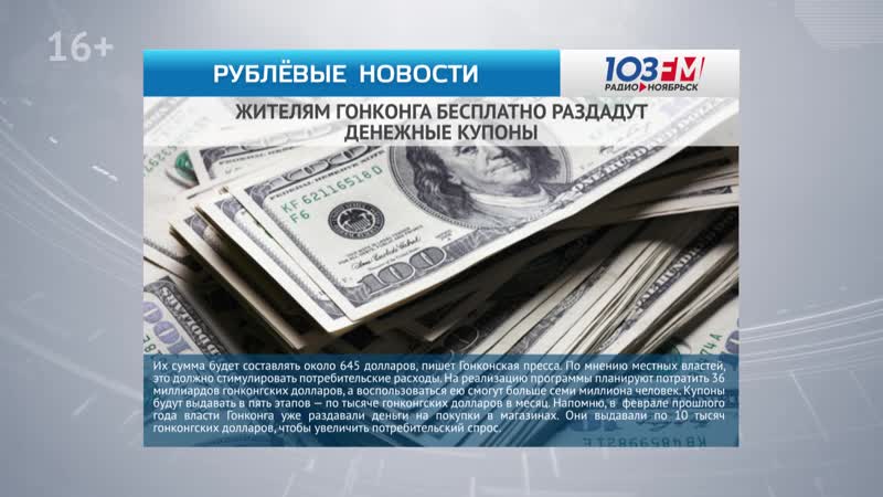 Рублёвые новости 25 февраля