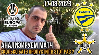 НАДЁЖНЫЙ ПРОГНОЗ НА ФУТБОЛ СЕГОДНЯ | ВАЛУЙНАЯ СТАВКА ЛИГА ЕВРОПЫ ЖЕЛЕЗНАЯ СТАВКА