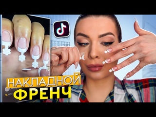 РАЗВОД ИЛИ ПРАВДА! ТЕСТИРУЮ ВИРУСНЫЕ ТОВАРЫ ИЗ Тik-Тok!