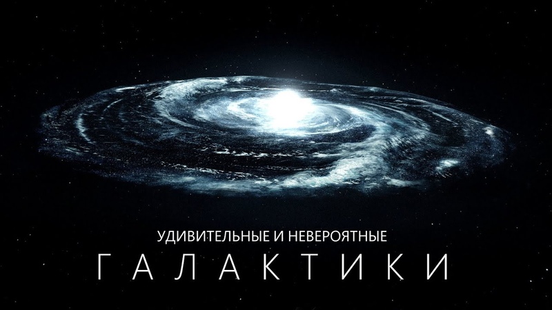 Путешествие в глубокий Космос. Ближайшие