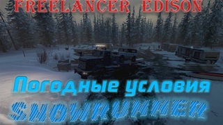 Snowrunner. Аляска. Квест погодные условия.