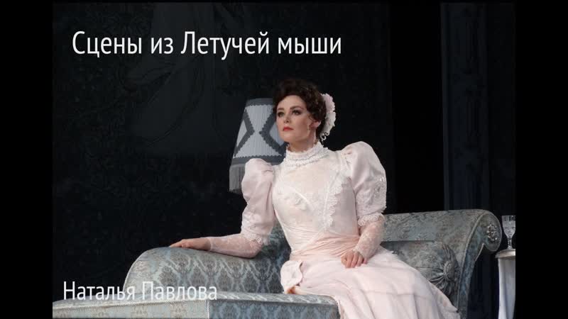 Сцены из Летучеи