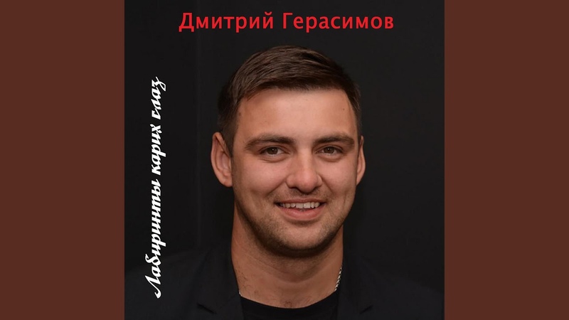 Моя жена и наша