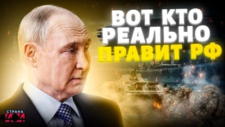 Вот кто РЕАЛЬНО правит РФ! Вся правда про жизнь участников клана “Семья“: криминал и любовницы