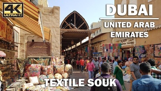 Textile Souk during the Day Dubai Market Tour