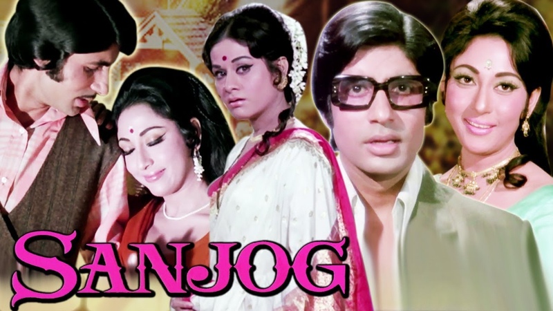 Sanjog Full Movie , Amitabh Bachchan Hindi Movie, Mala Sinha, Hindi HD