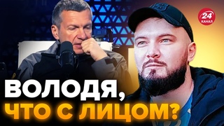 ОПА! Соловьев "УБЕРУТ" после Пригожина / Не выключили камеру и правда ВСПЛЫЛА! @AntonHardin