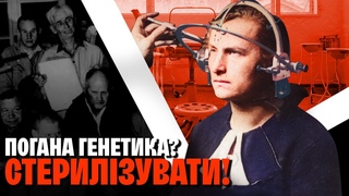 Без права на розмноження: шокуюча правда про примусову стерилізацію у Швеції