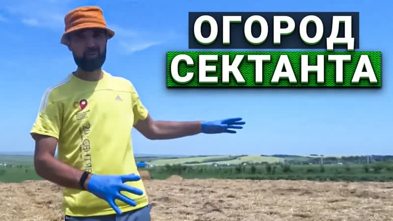 Что сажать на 10