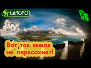 ЕСЛИ ЗЕМЛЯ НЕ ПРИНИМАЕТ ВОДУ... Вода как ртуть: причины и  способ устранения этой частой проблемы.