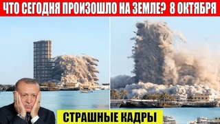 Новости Сегодня  - ЧП, Катаклизмы, События Дня: Москва Ураган США Торнадо Европа Цунами