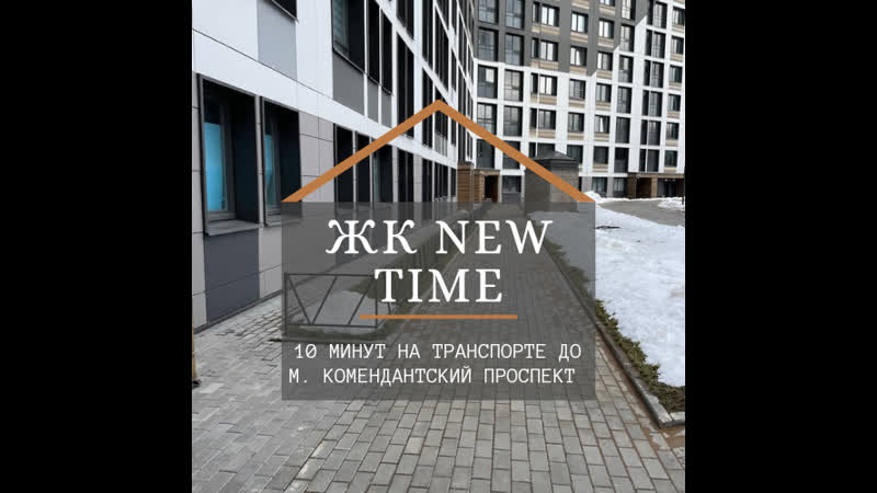 ЖК New