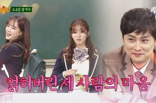 Preview ’Knowing Brothers’ ep. 116