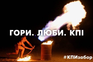 Як студенти КПІ захищають свою територію від загарбників