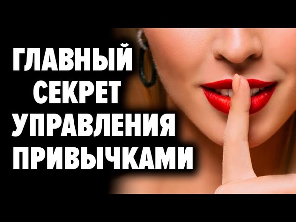 Всë о вредных привычках. Как бросить пить и курить и
