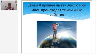 Знакомство с Душой. Ответы на вопросы.
