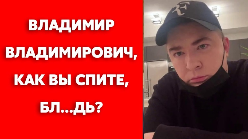 Данилко о стишке Тараканище про Путина и самом лучшем