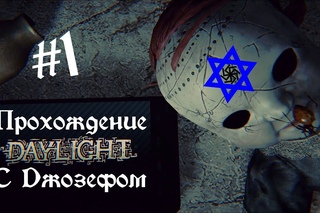 Daylight - Кирпичный завод открываю теперь :D