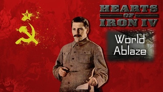Последний шанс. Строим укрепления с самого начала. СССР в World Ablaze 7.7. ХОИ IV (стрим)