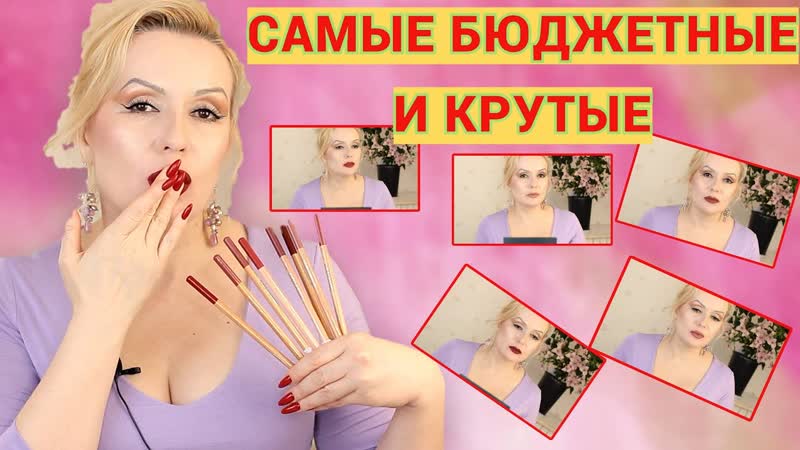 ЛУЧШИЕ БЮДЖЕТНЫЕ КАРАНДАШИ ДЛЯ ГУБ, , MISS TAIS ЗНАМЕНИТЫЕ