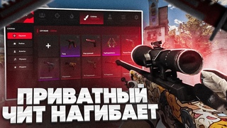ПРИВАТНЫЙ ЧИТ НАГИБАЕТ на ПРАЙМЕ CS:GO | HAUNTED PROJECT | ДО ГЛОБАЛА С СОФТОМ в КС ГО