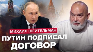 ШЕЙТЕЛЬМАН: Новая тенденция КРЕМЛЯ вызывает ШОК / В РФ НАЧИНАЕТСЯ РЕВОЛЮЦИЯ / Что делать Путину