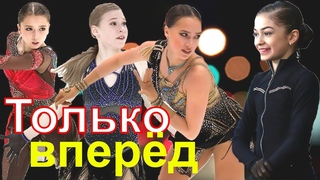 НОВЫЕ ЗВАНИЯ  Валиева и Хромых -  ПОКА ТРЕТЬЯ Аделия Петросян